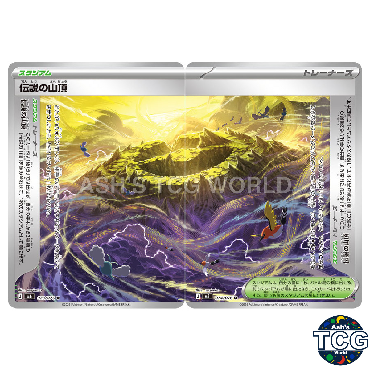 Legendary Summit U 073/076 074/076 M6 Storm Emeralda Pokemon Card
