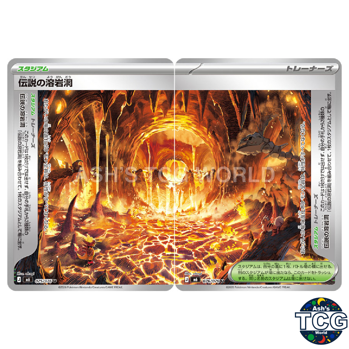Legendary Lava Lake U 075/076 076/076 M6 Storm Emeralda Pokemon