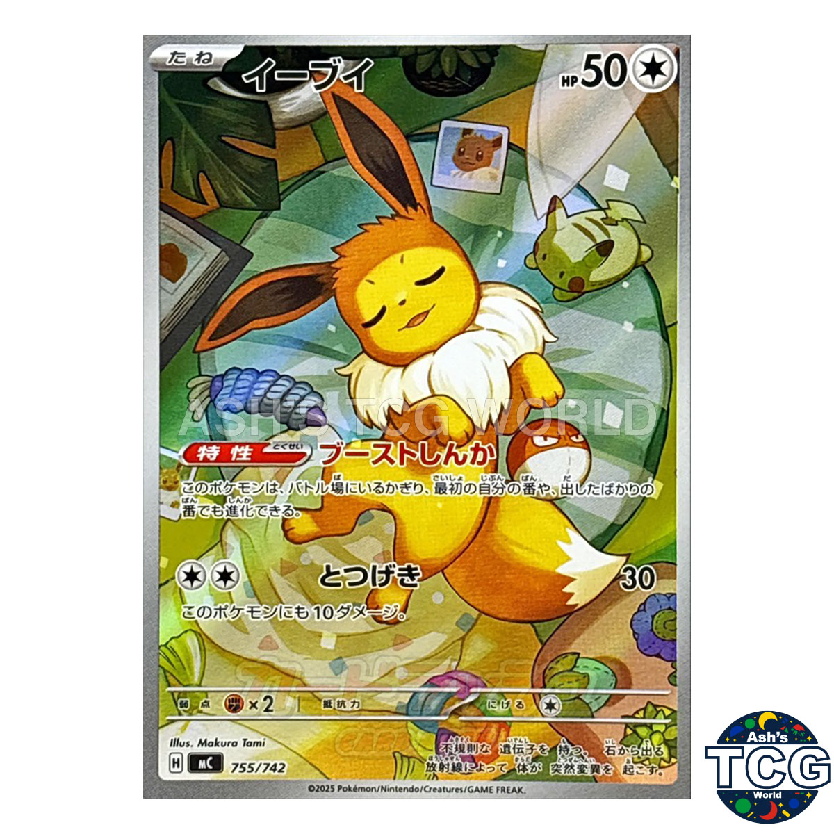 Eevee AR 755/742 Start Deck 100 Battle Collection Pokemon Card Japanese