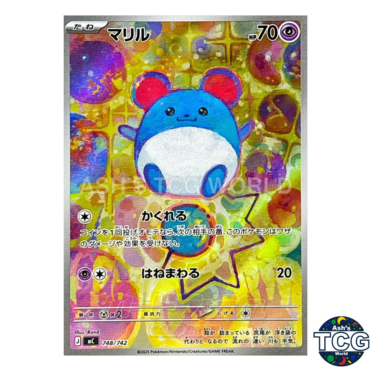 Marill front photo