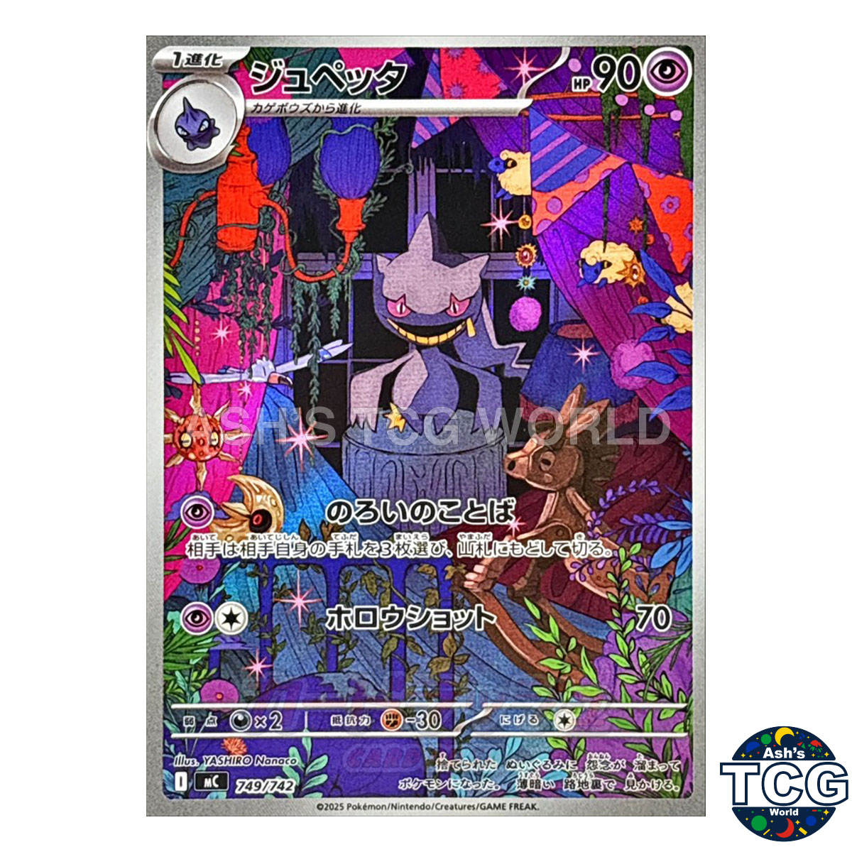 Banette front photo