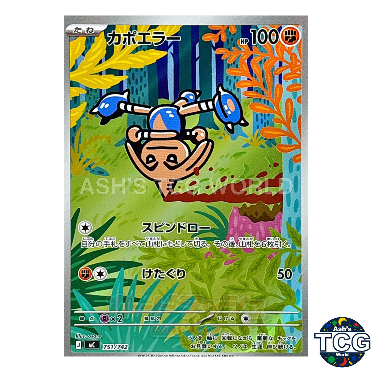 Hitmontop AR 751/742 Start Deck 100 Battle Collection Pokemon Card