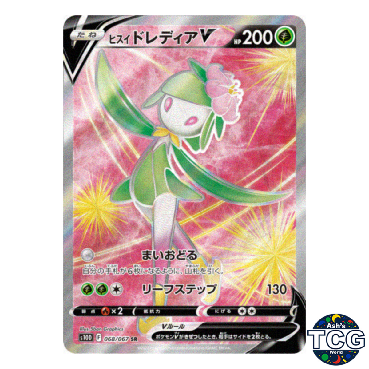 Hisuian Lilligant V SR 068/067 s10D Space Juggler Pokemon Card Japanese