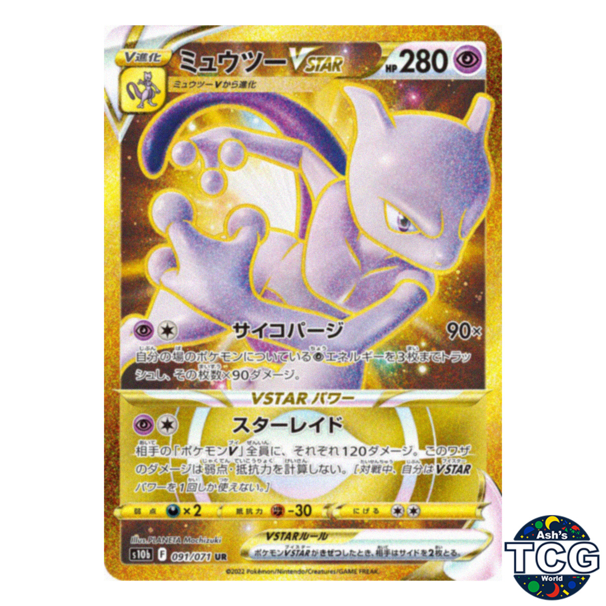 Mewtwo VSTAR UR 091/071 s10b Pokémon GO Pokemon Card Japanese | eBay