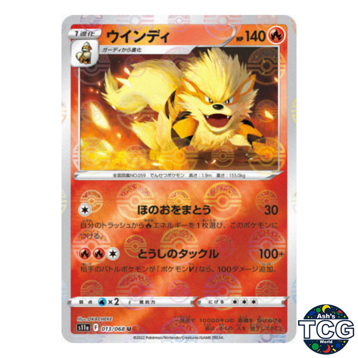 Arcanine front photo