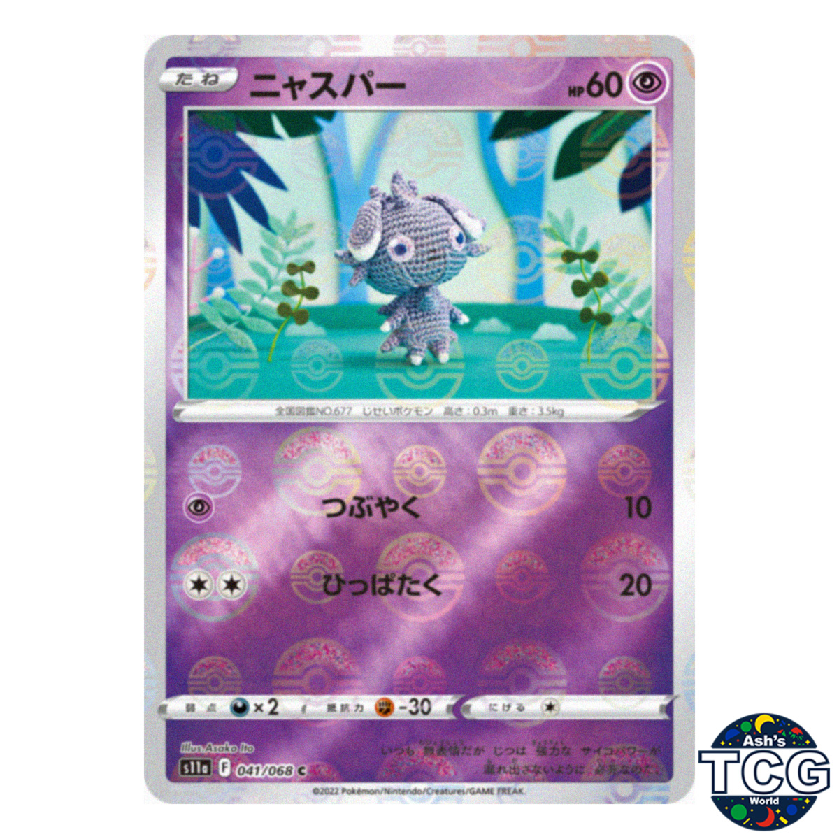 Espurr front photo