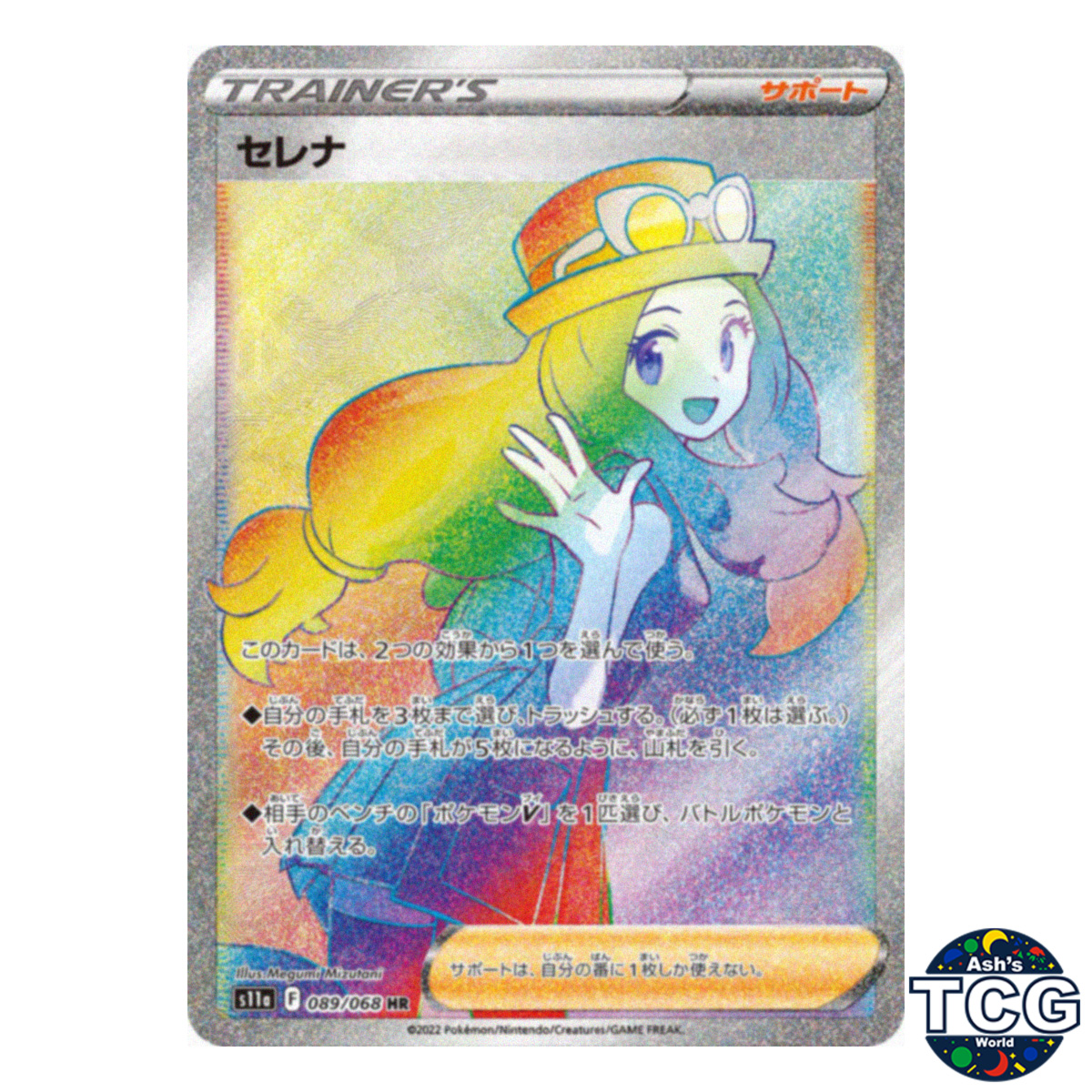 セレナ HR s11a 089/068 CGC GEM MINT 10 s11a-089-068.jpg