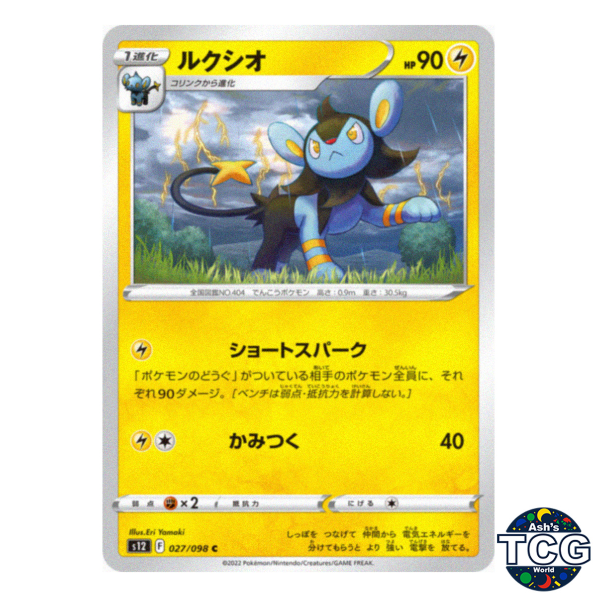 Luxio C 027/098 s12 Paradigm Trigger Pokemon Card Japanese - Picture 1 of 6
