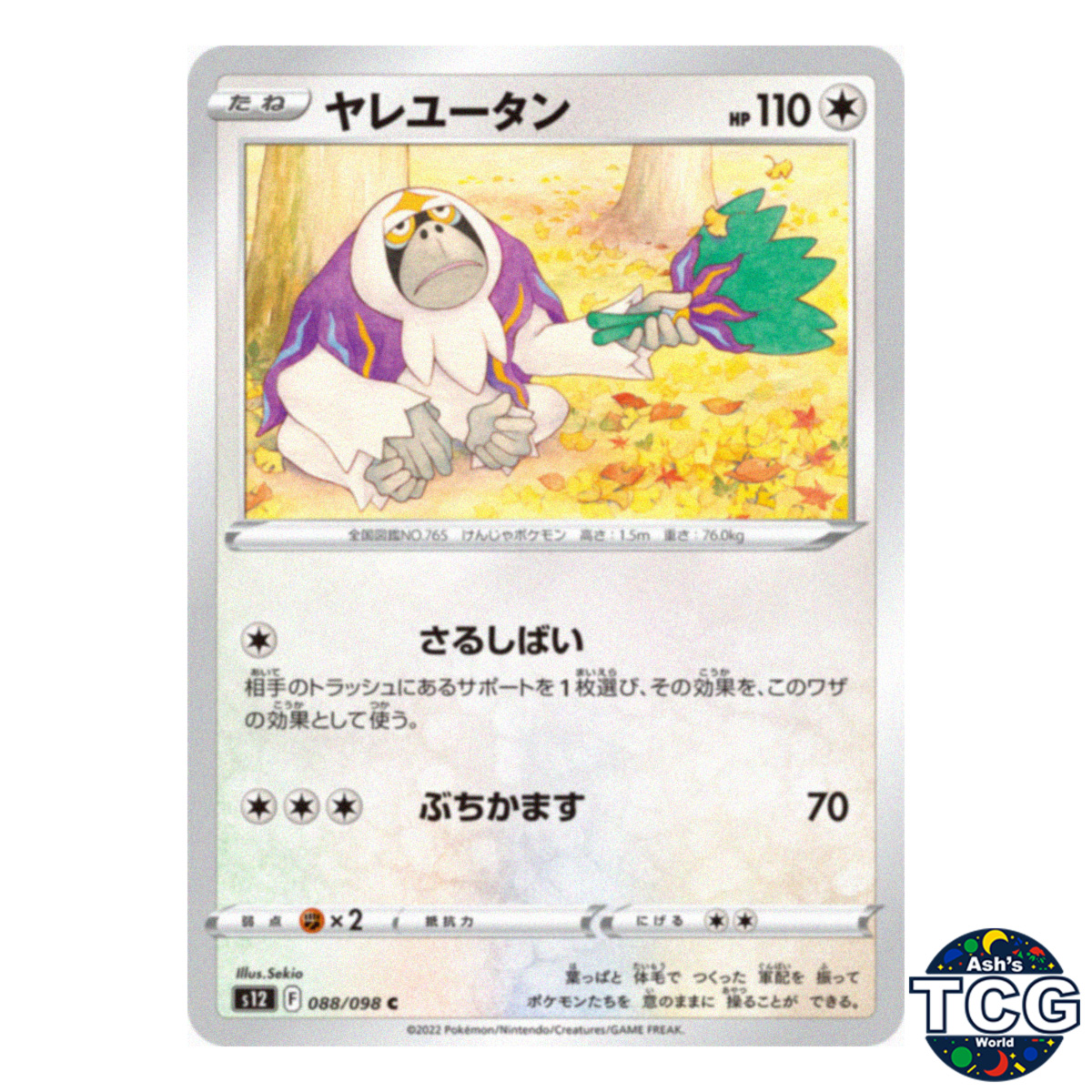 Oranguru C 088/098 s12 Paradigm Trigger Pokemon Card Japanese - Picture 1 of 6