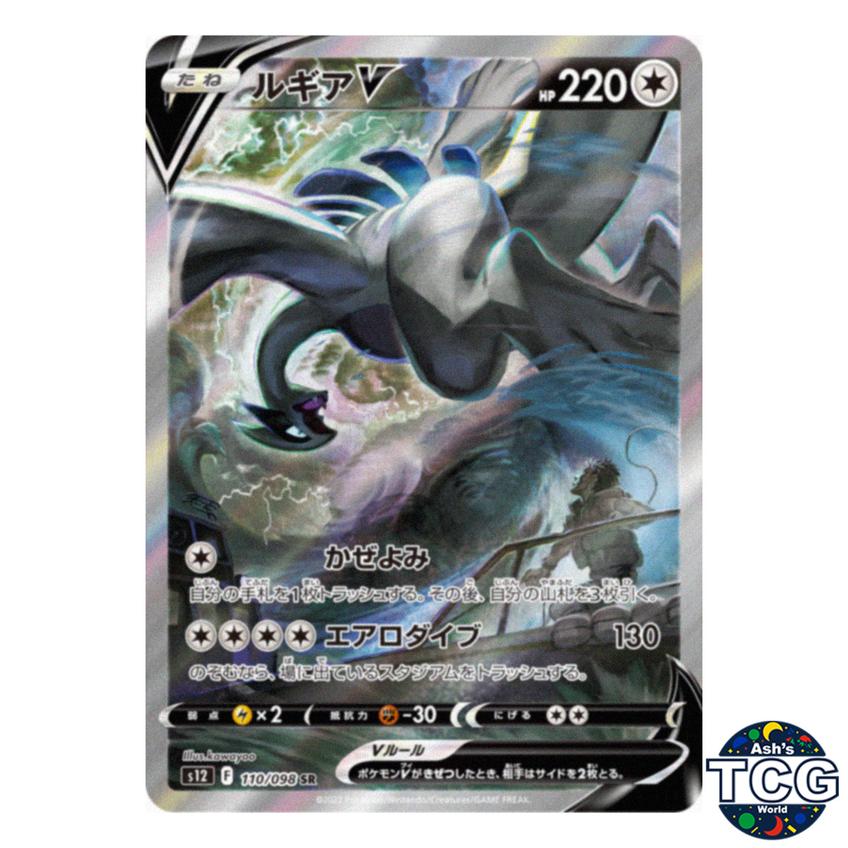 Lugia V SA 110/098 s12 Paradigm Trigger Pokemon Card Japanese | eBay