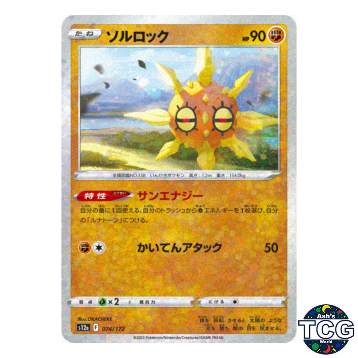 Solrock C Holo 074/172 s12a Vstar Universe Pokemon Card Japanese