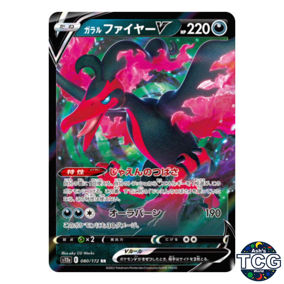 GALARIAN MOLTRES V front photo
