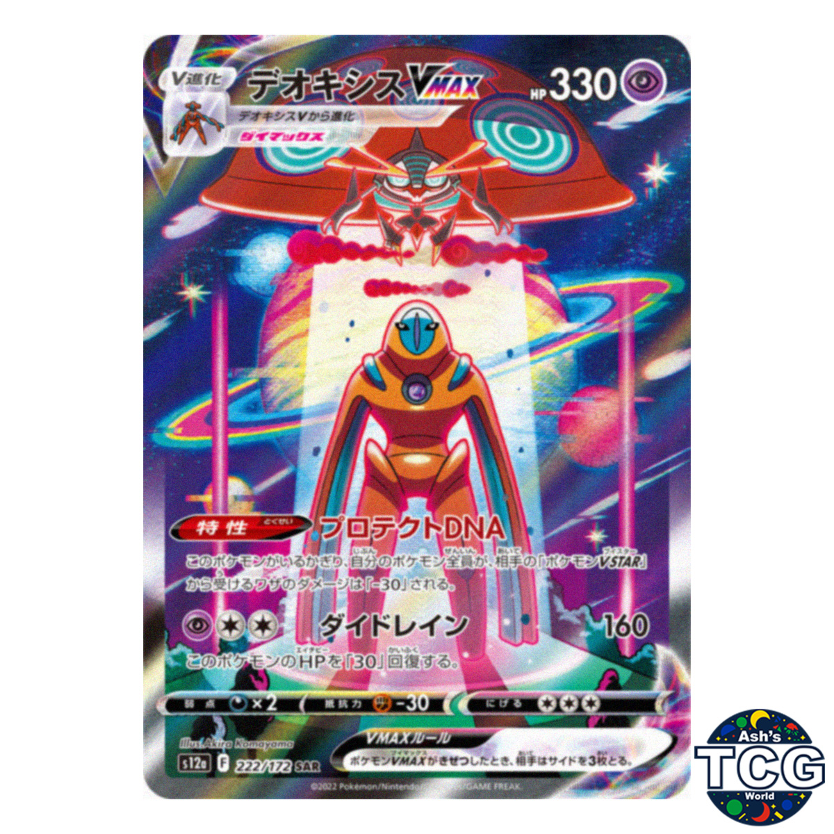 Deoxys Vmax front photo