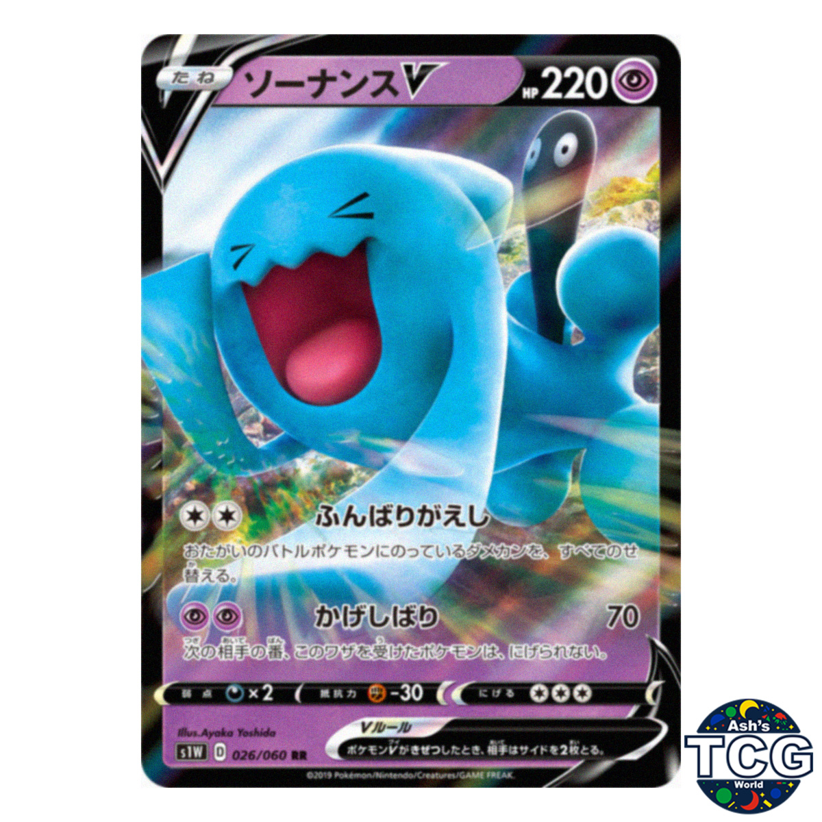 Wobbuffet V RR 026/060 s1W Sword Pokemon Card Japanese