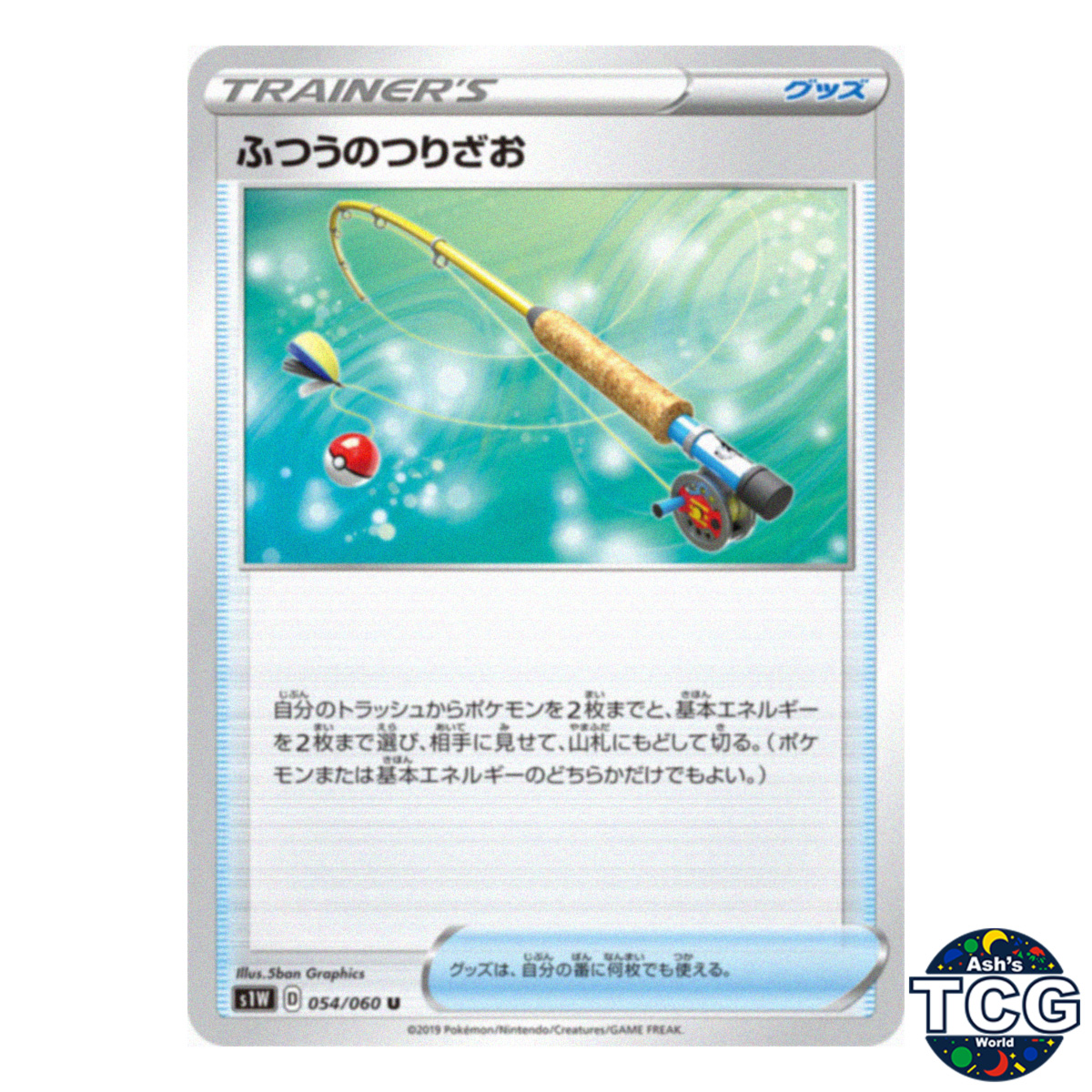 Ordinary Rod front photo