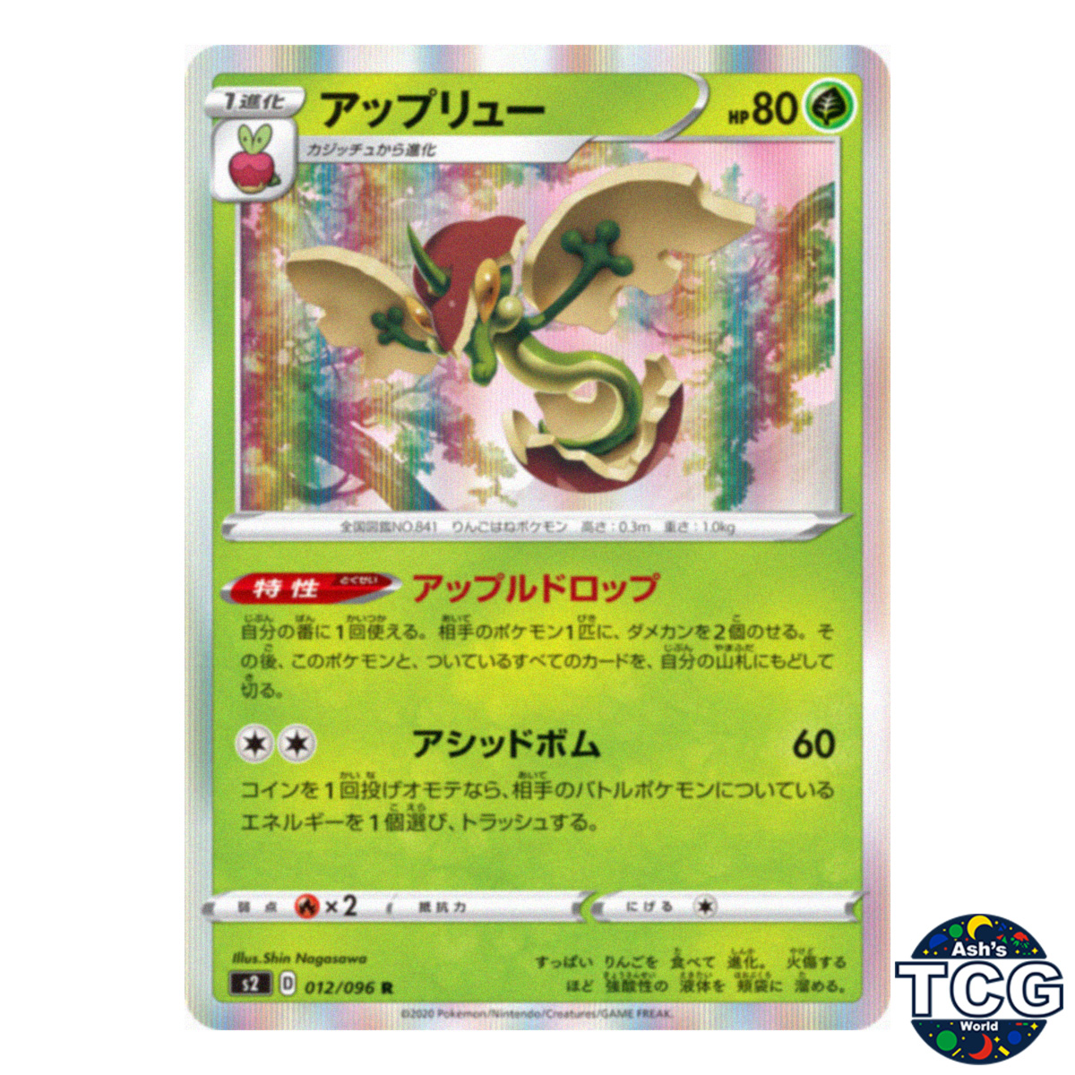pokemon cards crash Pokemon Rebellion Crash s2 Bosses Orders SR