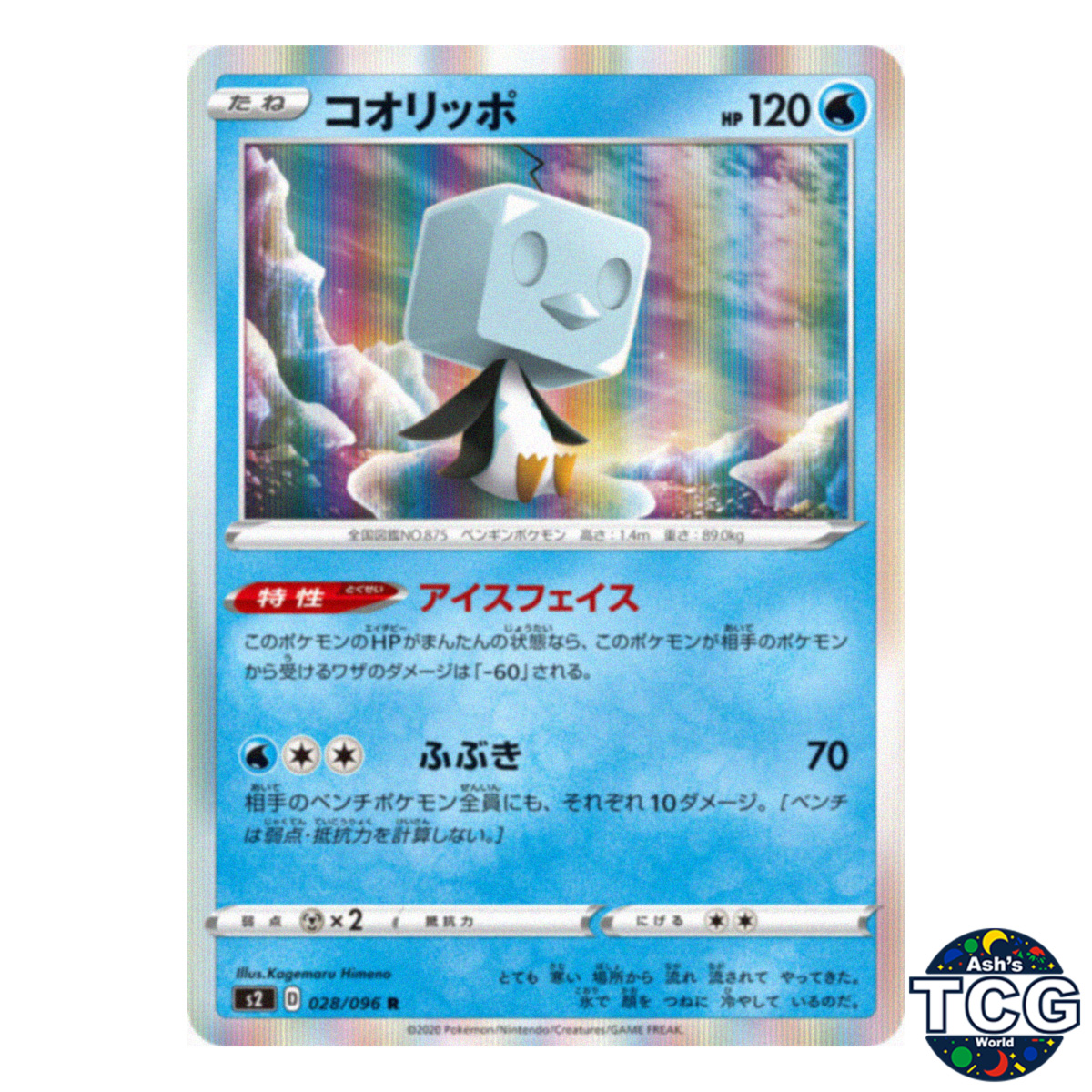 pokemon volcanion card gx POKÉMON CARD GAME S2 004/096 C main image 1