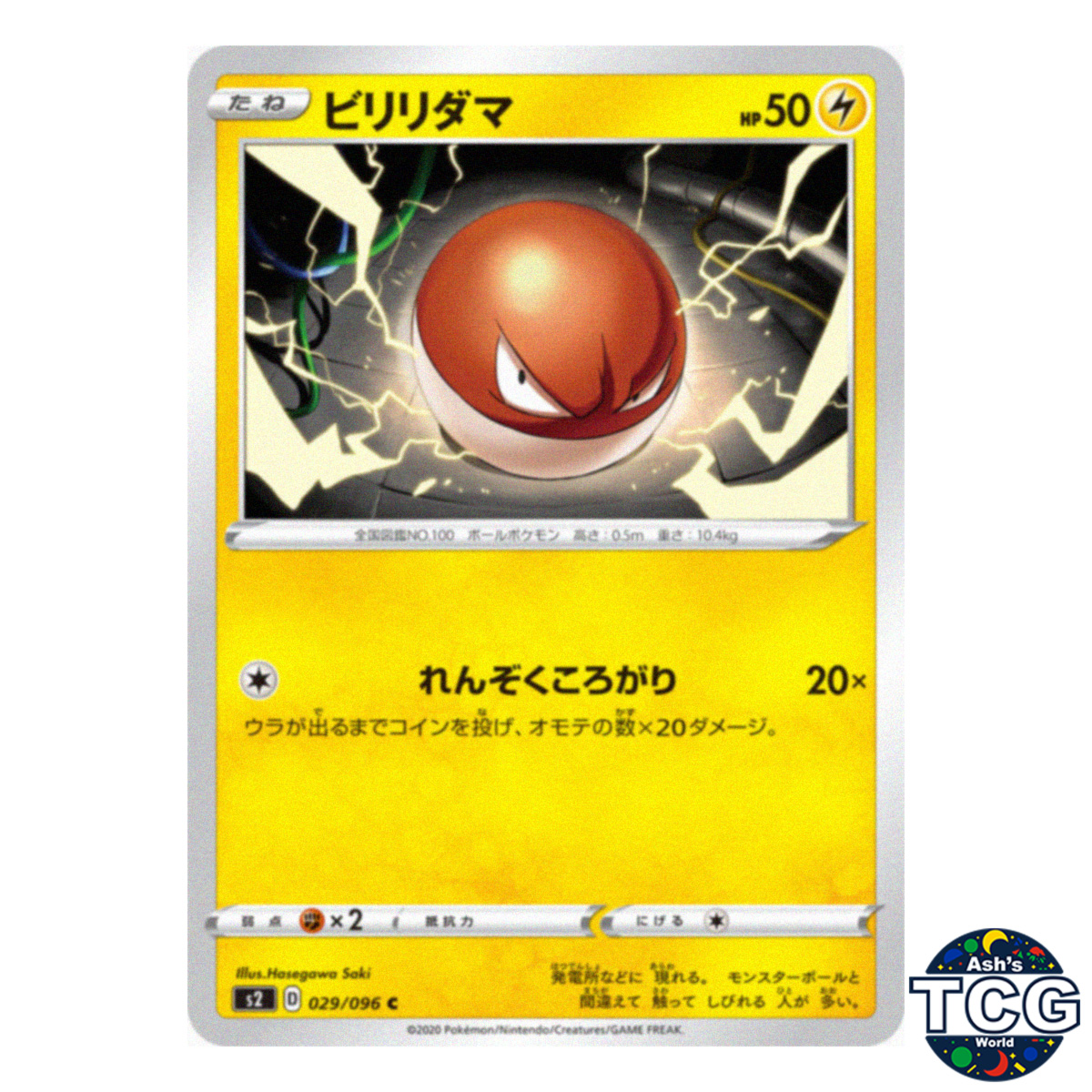 Voltorb C 029/096 s2 Rebellion Crash Pokemon Card Japanese