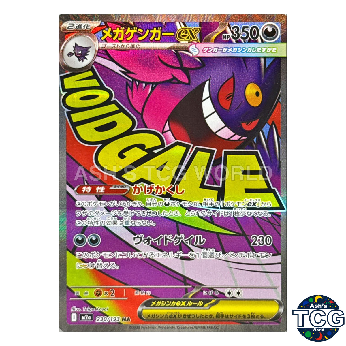 Mega Gengar ex MA 230/193 M2a MEGA Dream ex Pokemon Card Japanese