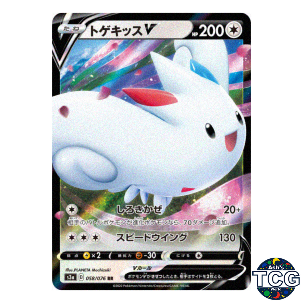 Togekiss V front photo