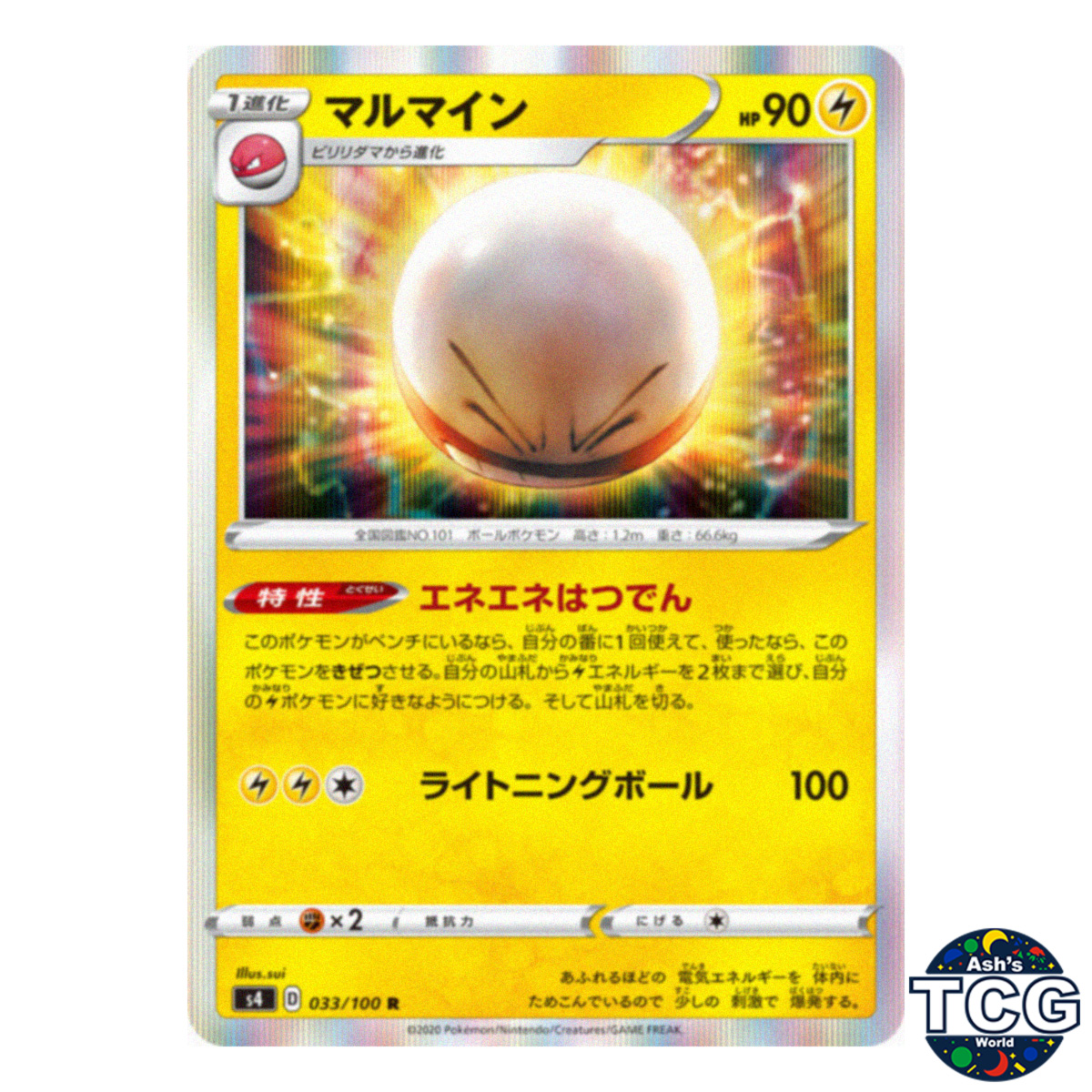 Electrode R 033/100 s4 Amazing Volt Tackle Pokemon Card Japanese
