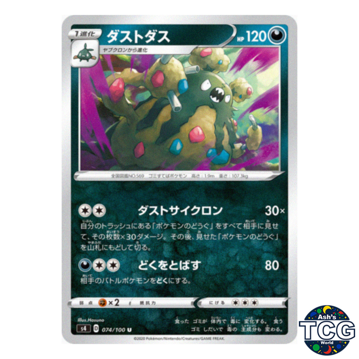 Garbodor front photo