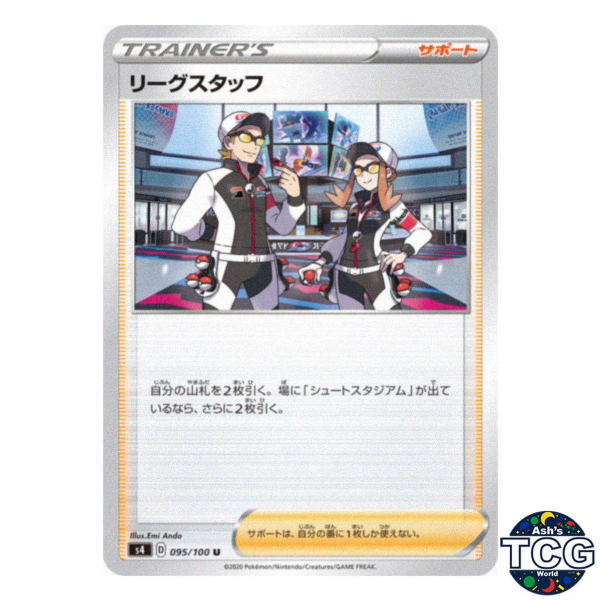 League Staff front photo