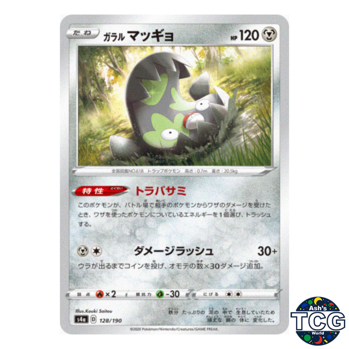 Galarian Stunfisk 128/190 s4a Shiny Star V Pokemon Card Japanese