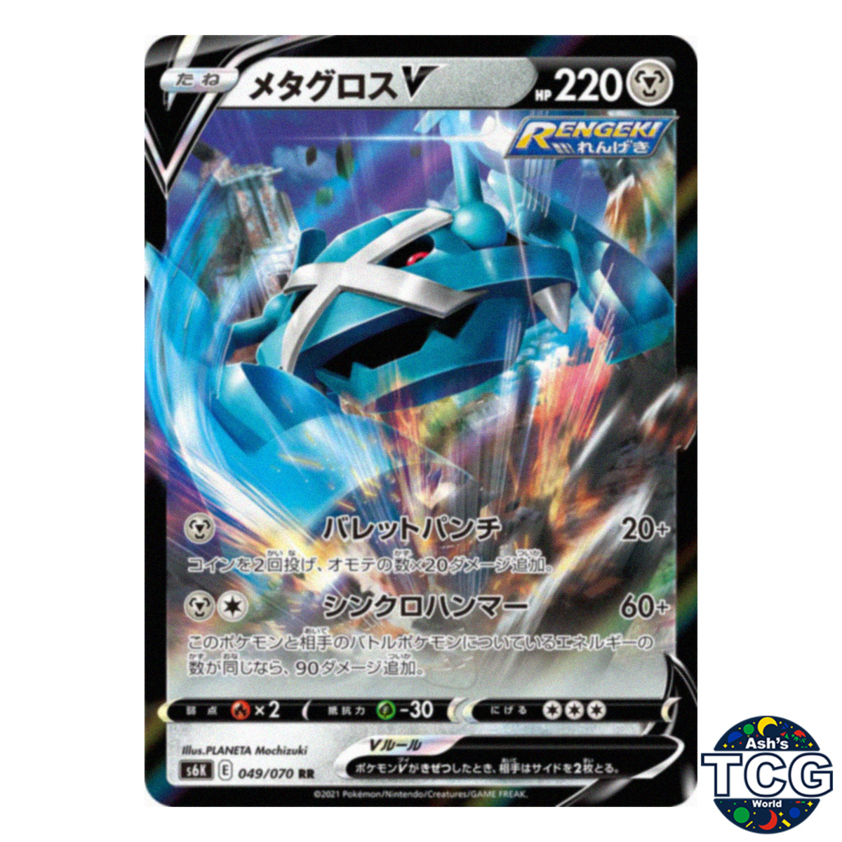 Metagross V front photo