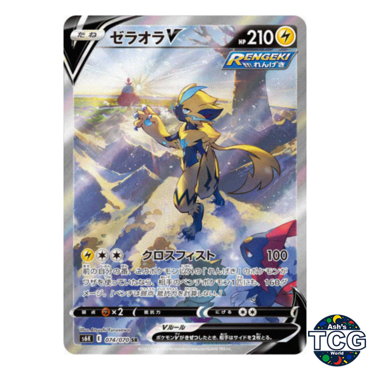 Zeraora V SR SA 074/070 s6K Jet-Black Spirit Pokemon Card Japanese