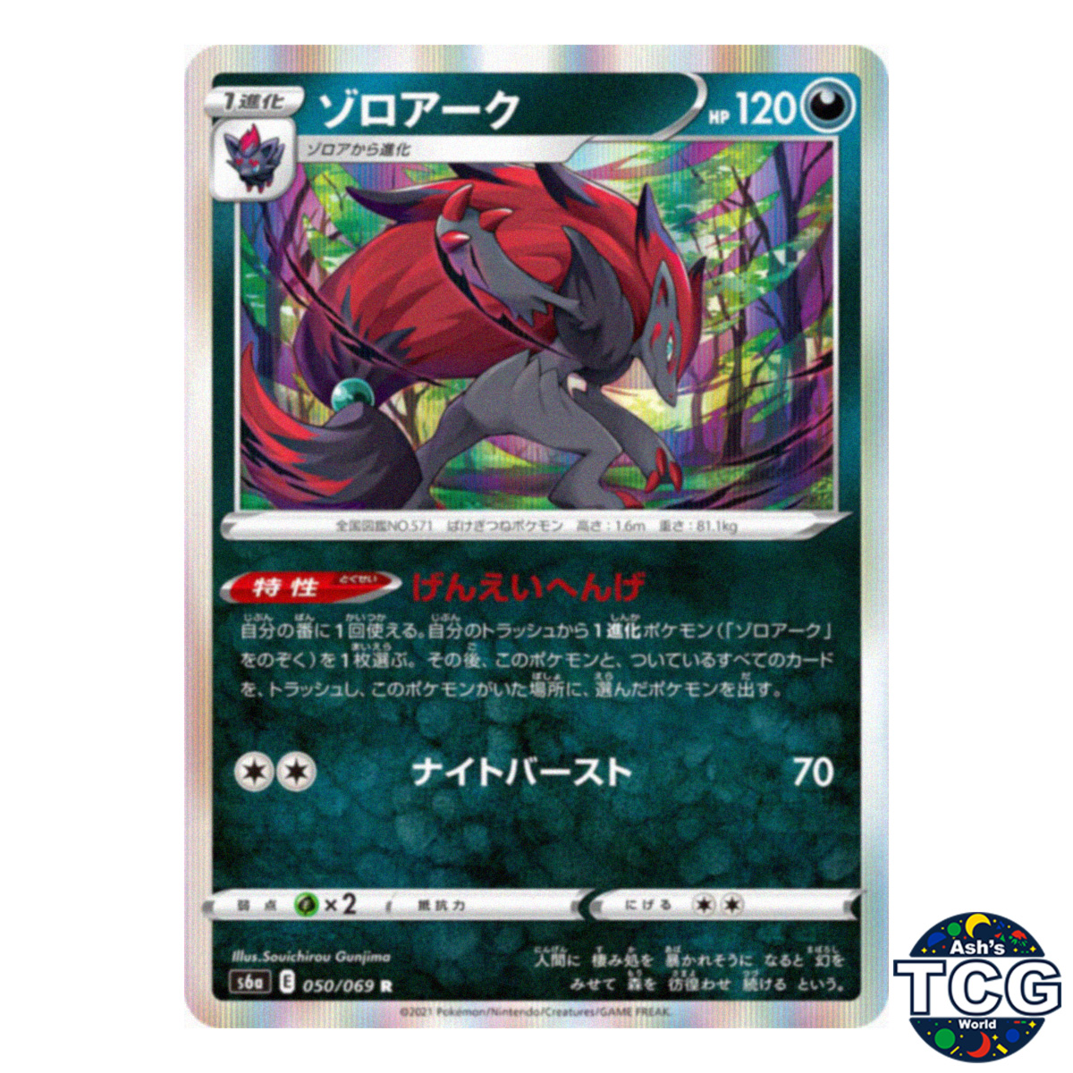 Zoroark front photo