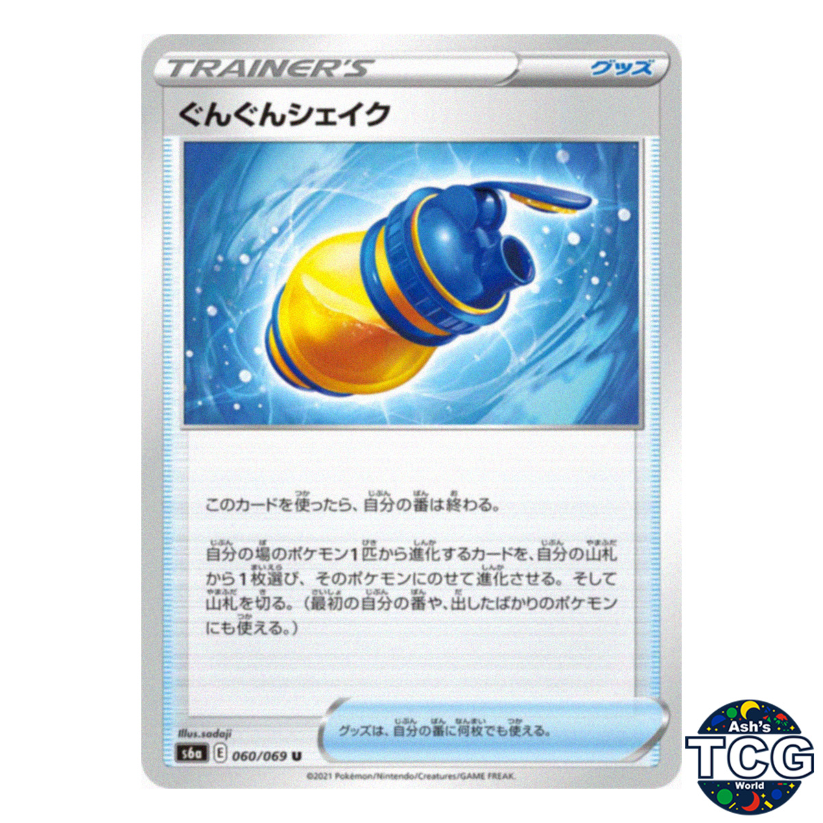 Rapid Shake U 060/069 s6a Eevee Heroes Pokemon Card Japanese