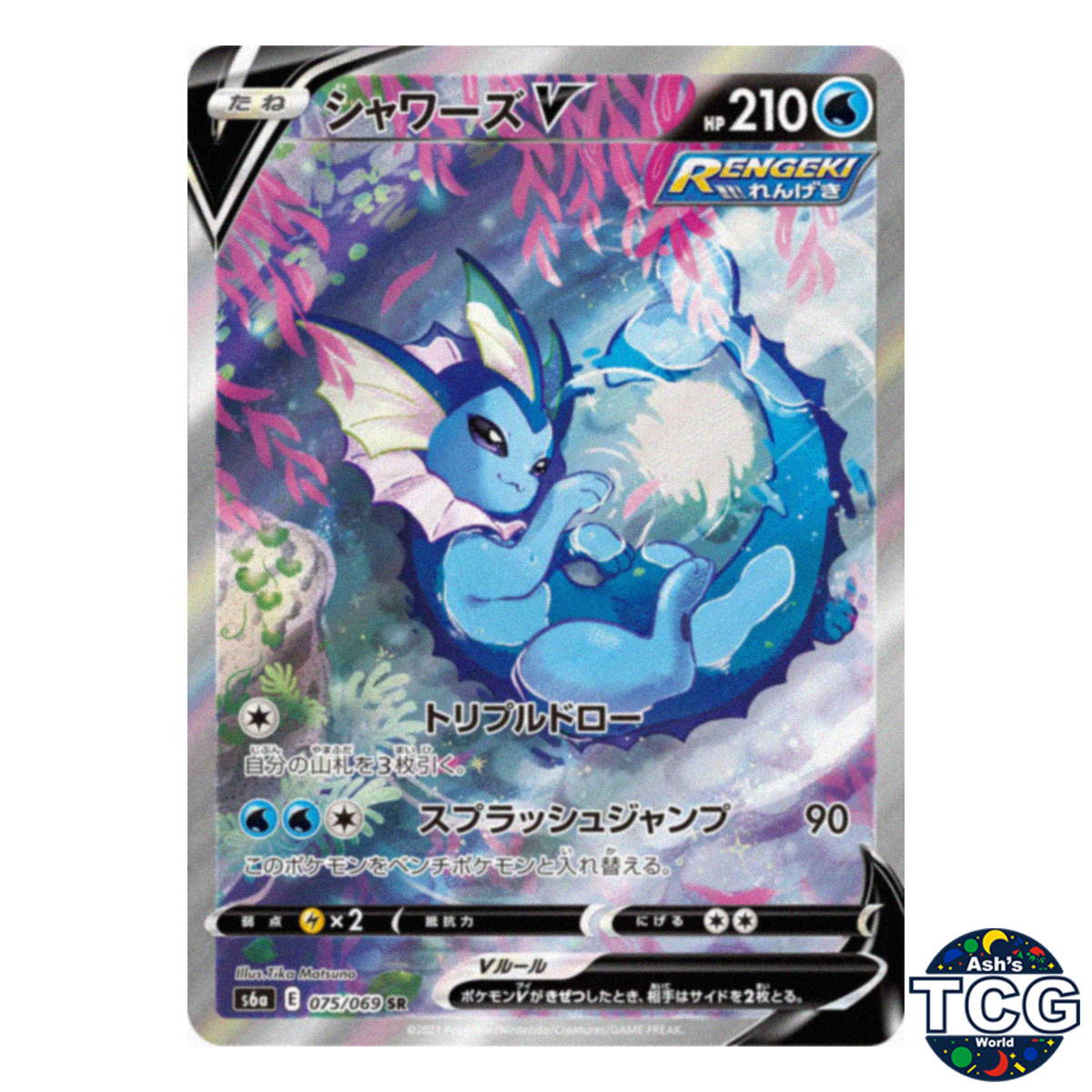 シャワーズV SA 075/069 s6a-075-069.jpg