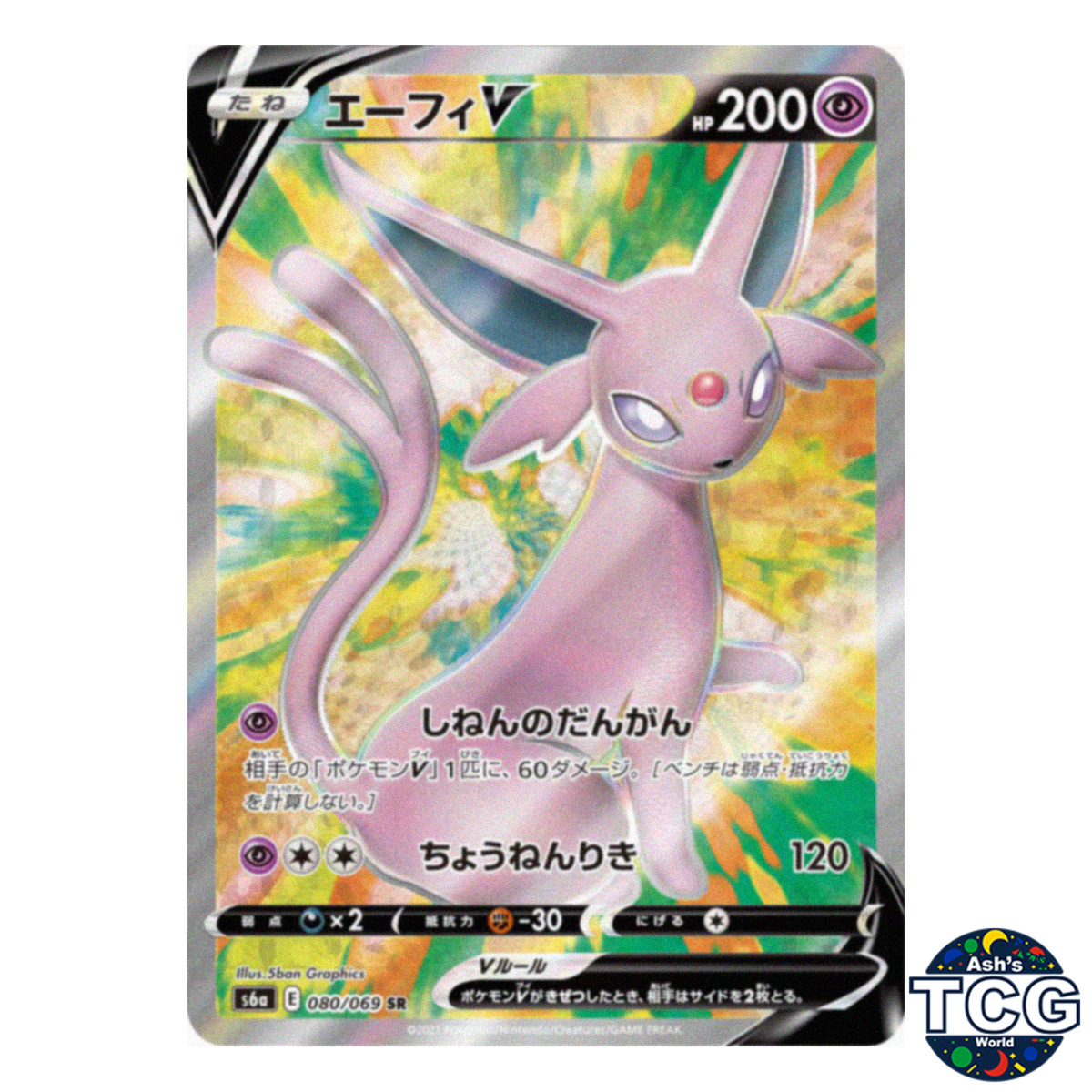 Espeon V front photo