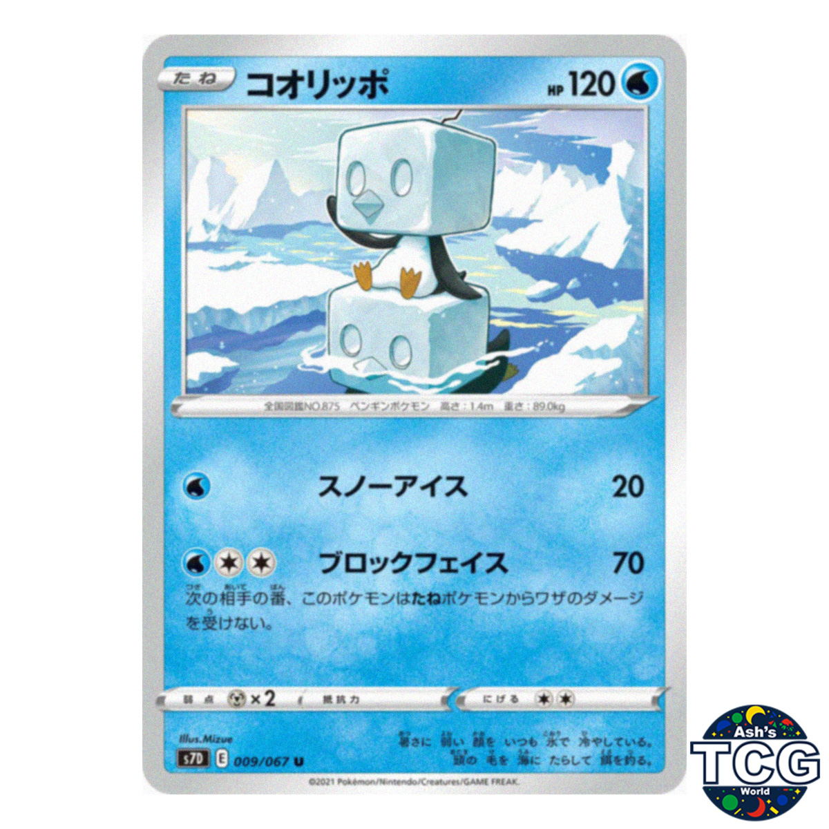Eiscue U 009/067 s7D Skyscraping Perfection Pokemon Card Japanese - Picture 1 of 6