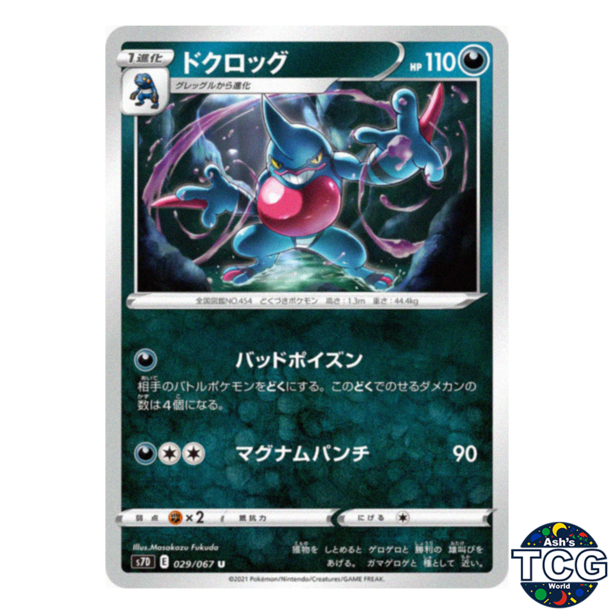 Toxicroak U 029/067 s7D Skyscraping Perfection Pokemon Card Japanese - Picture 1 of 6