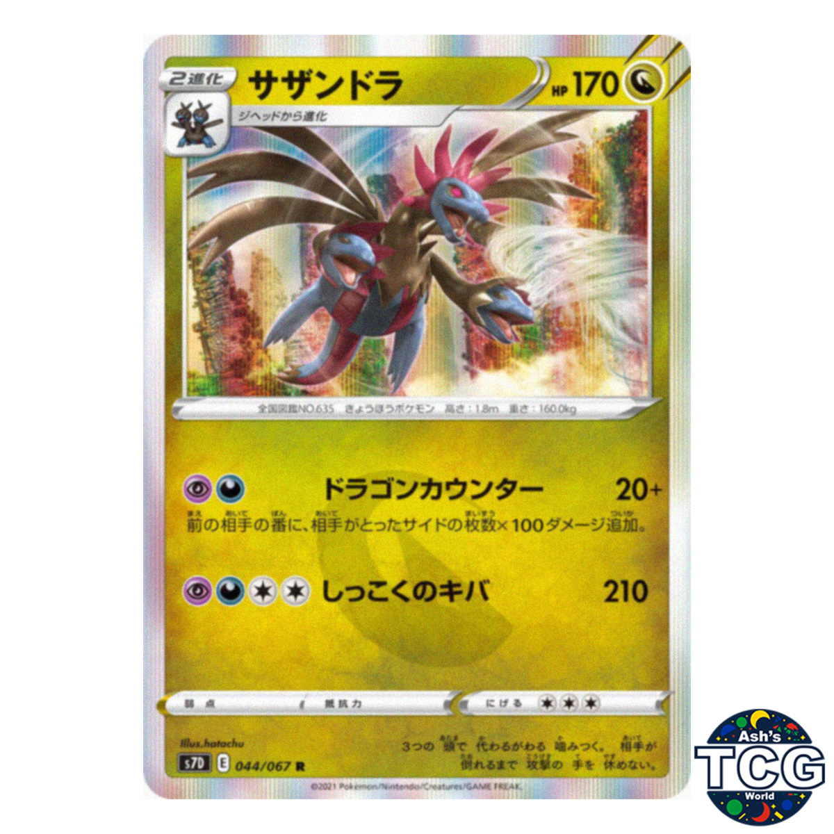 Hydreigon R 044/067 s7D Skyscraping Perfection Pokemon Card Japanese - Picture 1 of 6