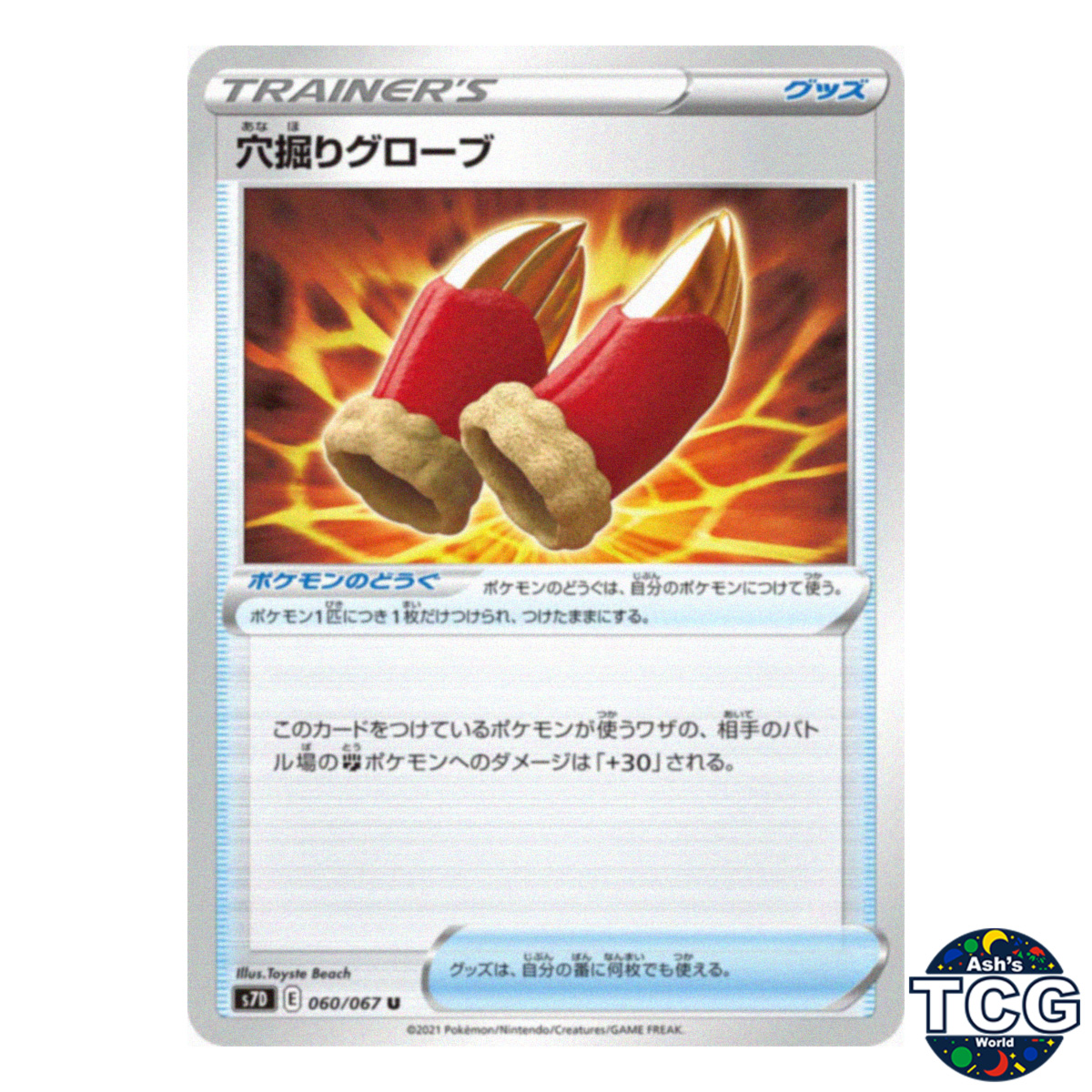 Digging Gloves U 060/067 s7D Skyscraping Perfection Pokemon Card Japanese