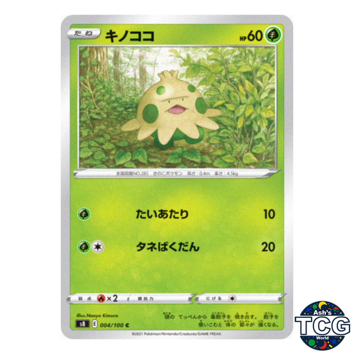 Shroomish C 004/100 s8 Fusion Arts Pokemon Card Japanese