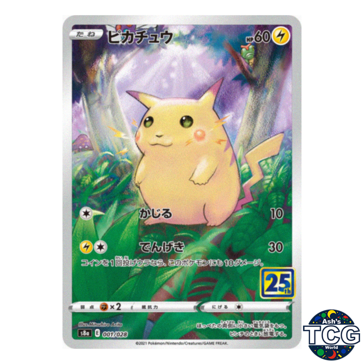 Pikachu 001/028 s8a Pokemon Card Japanese