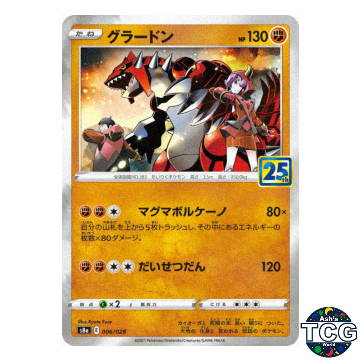 Groudon 006/028 s8a Pokemon Card Japanese
