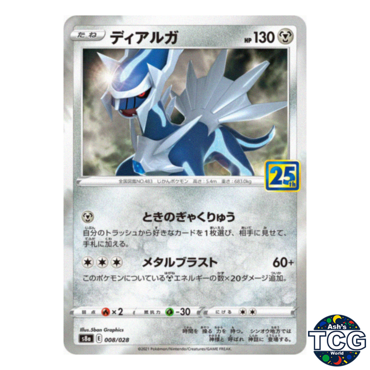 Dialga 008/028 s8a Pokemon Card Japanese
