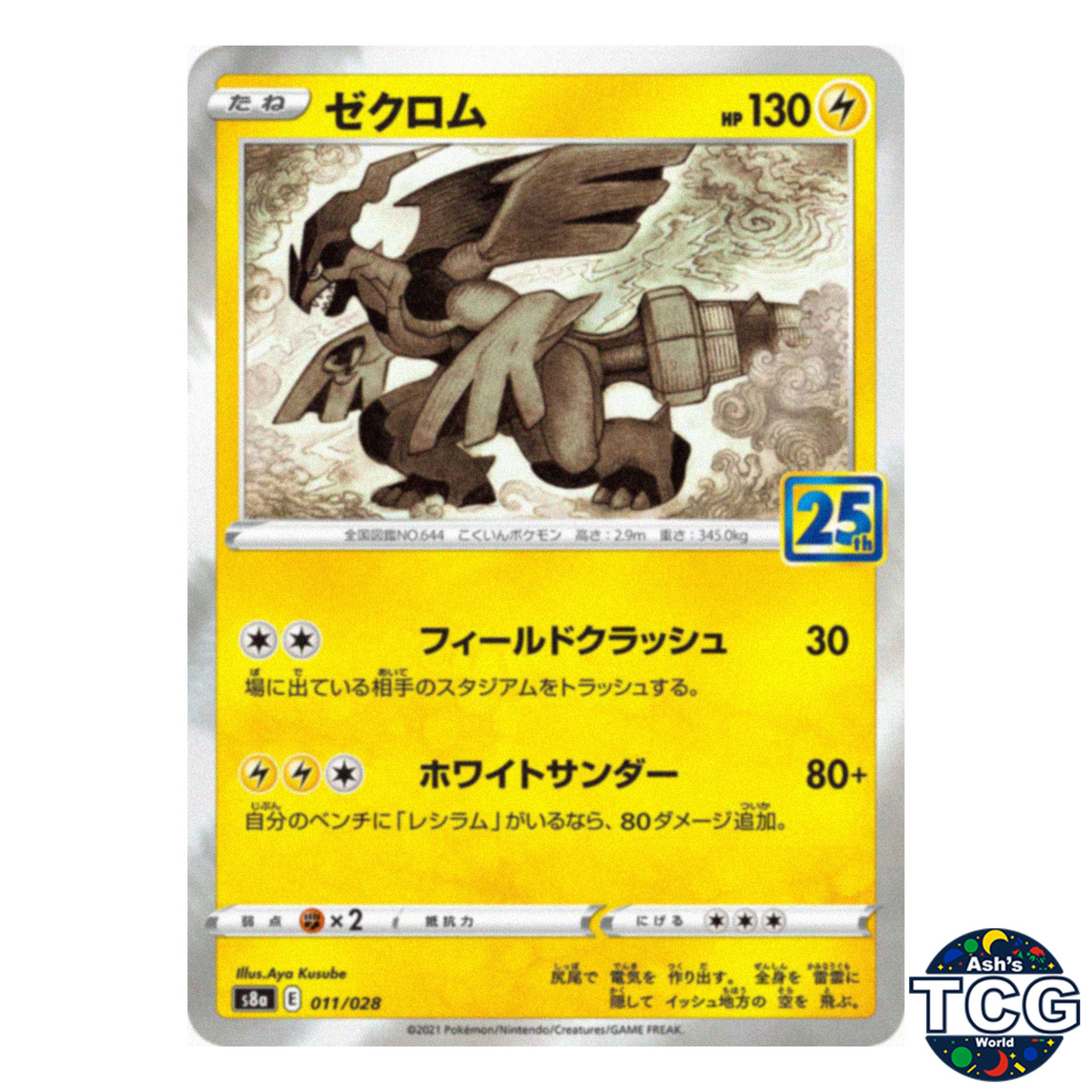 Zekrom 011/028 s8a Pokemon Card Japanese