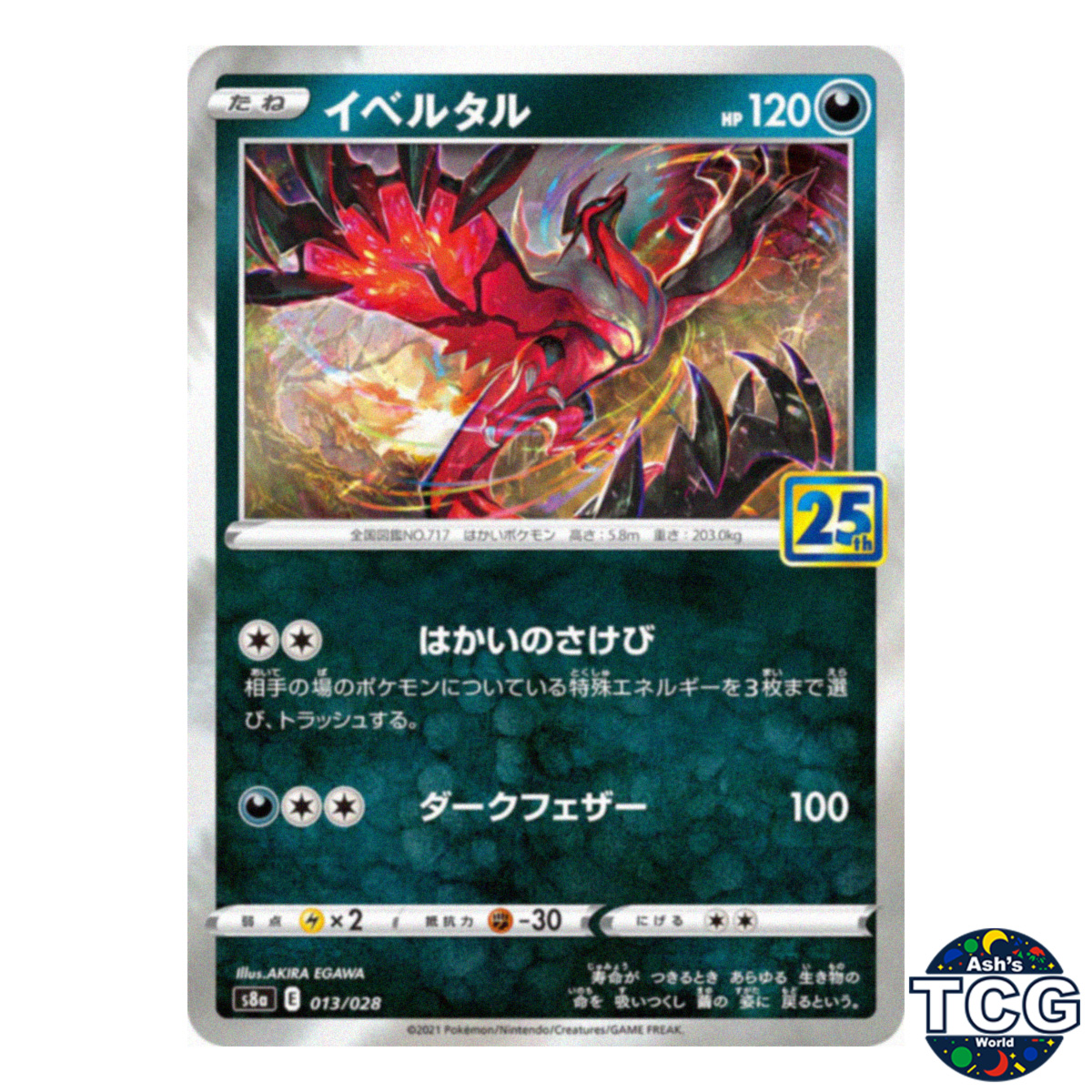 Yveltal 013/028 s8a Pokemon Card Japanese