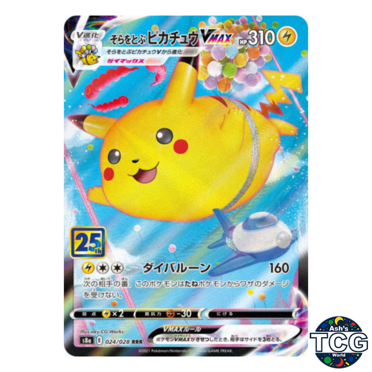 Flying Pikachu VMAX RRR 024/028 s8a Pokemon Card Japanese | eBay