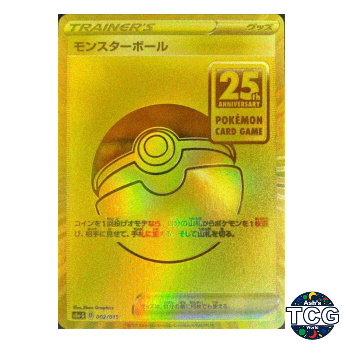 Poke Ball GOLDEN BOX 002/015 s8a-G 25th Anniversary Golden Box