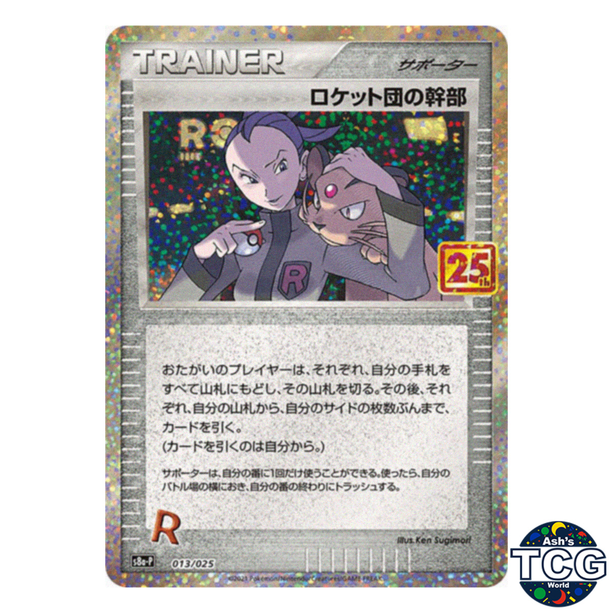 Rocket's Admin 25th Promo 013/025 s8a-P 25th Anniversary Pokemon Japanese