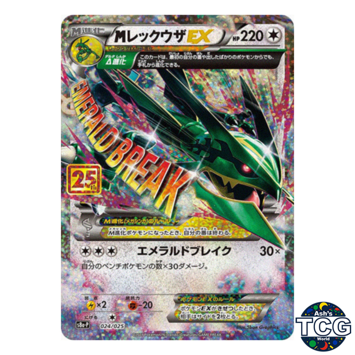 ポケモンカードゲーム M Cards Pokemon | Celebrations Pokemon | Prices #76 EX Rayquaza M Anniversary 25th EX Rayquaza ポケモンカードゲーム