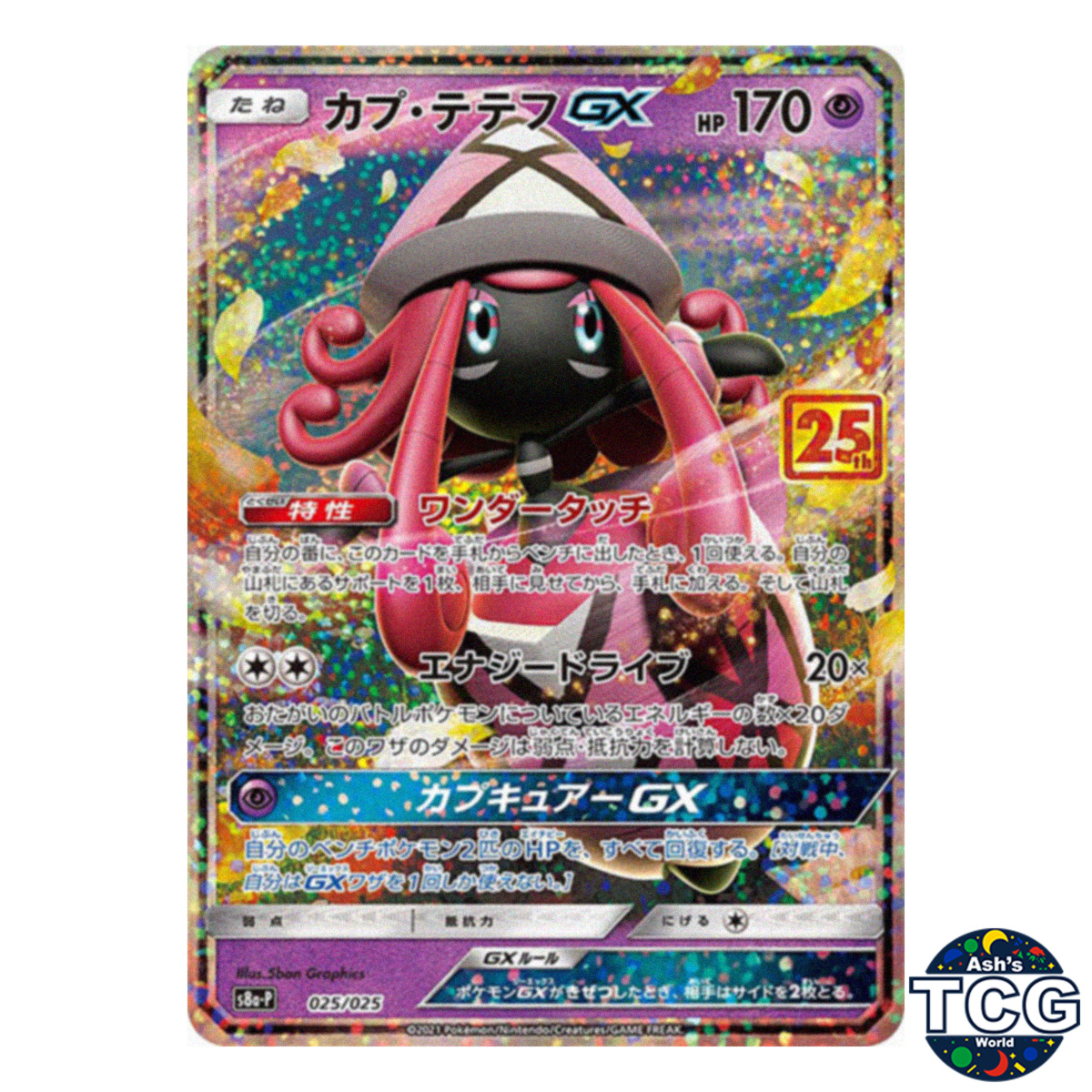 Tapu Lele GX 25th Promo 025/025 s8a-P 25th Anniversary Pokemon Japanese