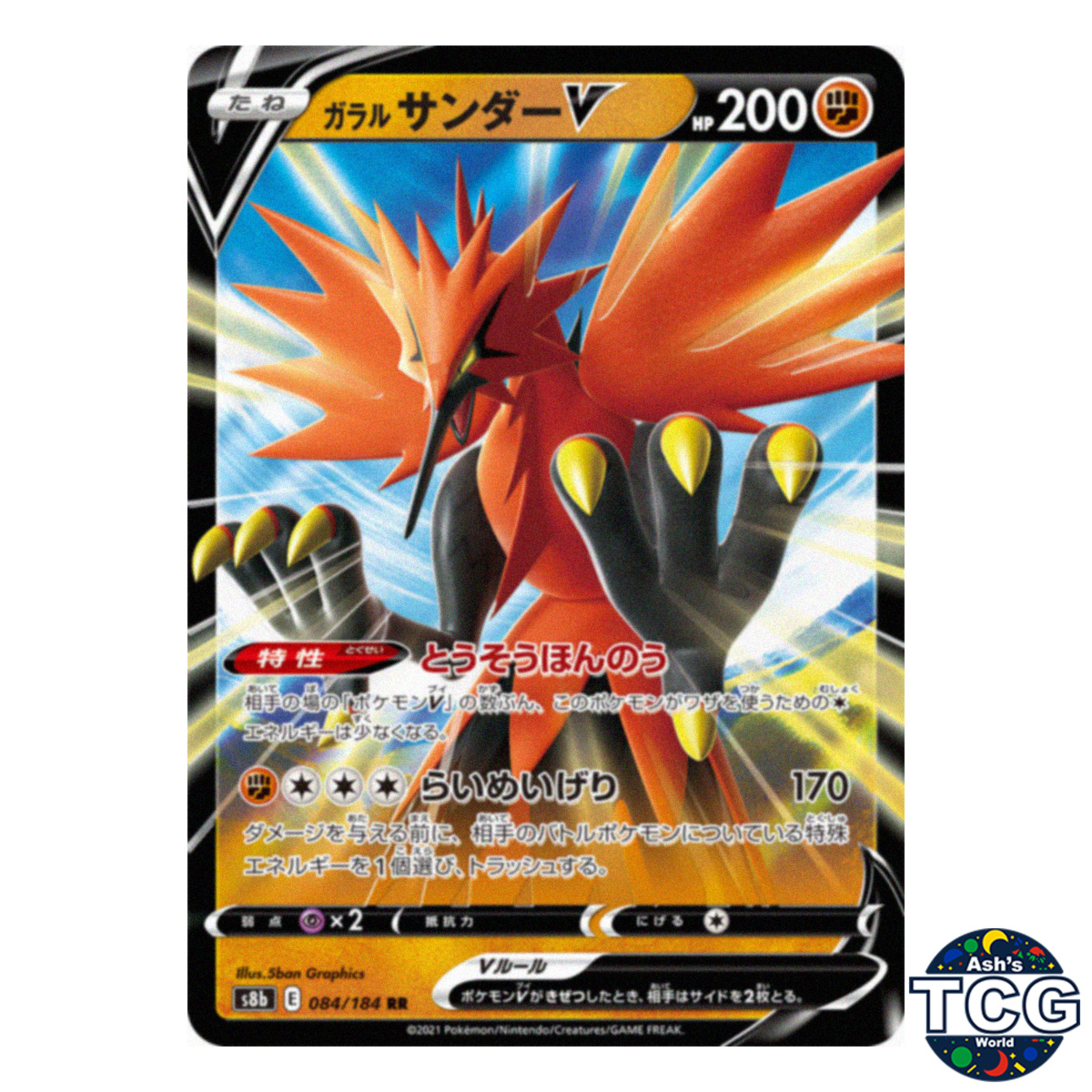 Galarian Zapdos V front photo